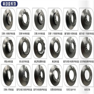 Heavy Truck Brake Disc