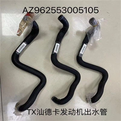 Shandeka Engine Water Outlet Pipe
